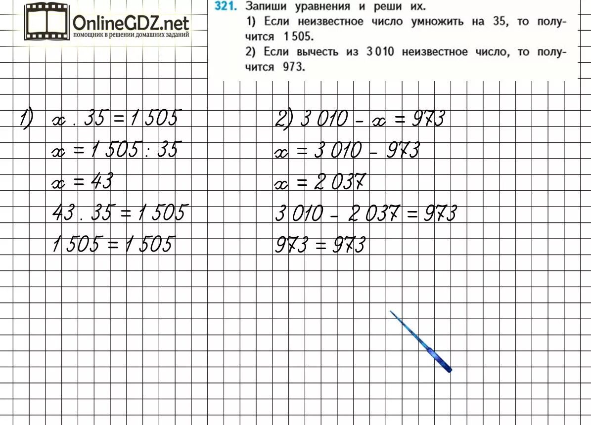 Математика стр 77. Матем 4 класс 2 часть стр 77 номер 321. Математика 4 класс номер 321. Четвертый класс математика вторая часть страница 77