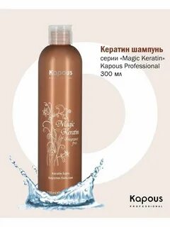 Бальзам с кератином