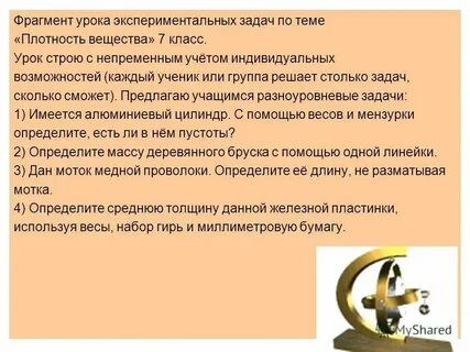 Форматы урока примеры