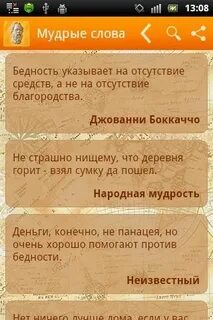 Умное слово дня