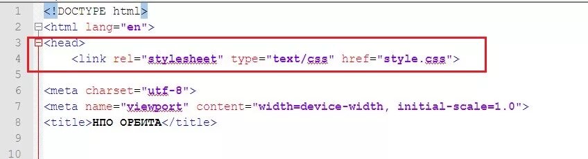 Подключить файл стилей css. Как присоединить файл css к html. привязка css к html. как подключить css. как подключить файл css.