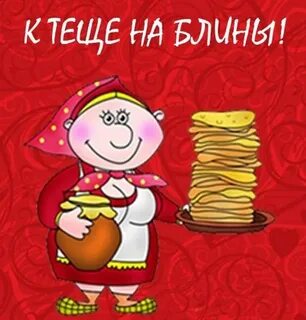 Масленица среда открытки красивые