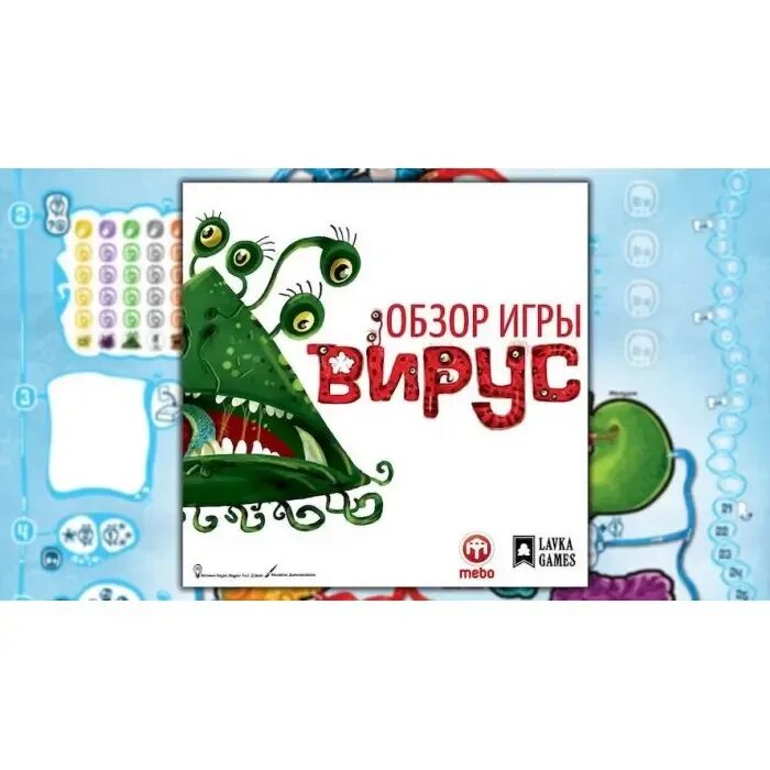 Разбор жуткого вируса в игре компьютер ежика