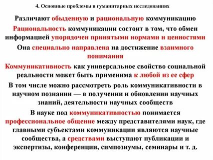 Социально гуманитарная оценка