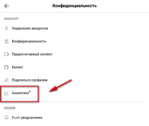 Теневой бан тик ток. Как убрать теневой бан в тик ток. Как выйти из теневого БАНА В тик ток.