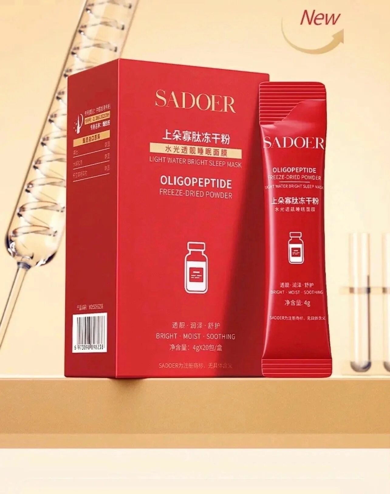 Oligopeptide freeze dried powder как использовать. Sadoer маска для лица oligopeptide. sadoer oligopeptide что это. sadoer oligopeptide freeze-dried. как наносить маску sadoer для лица oligopeptide.