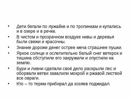 Чистым свежим воздухом запятая