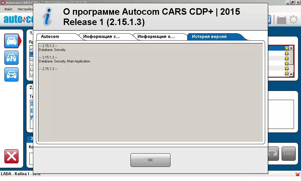 Autocom софт. Программа диагностики автомобилей cars CDP. Программа AUTOTECH 3.0. Autocom Trucks как пользоваться.