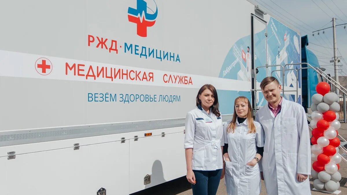 Ржд медицина бухгалтерия. Передвижной медицинский комплекс. ржд медицина. мобильный комплекс ржд медицина. камаз передвижной медицинский комплекс.