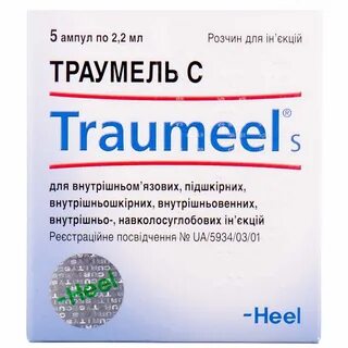 Что лучше цель или траумель