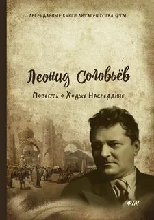 Повесть мастер