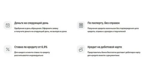 Рефинансирование карты тинькофф