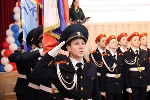 Посвящение в кадеты