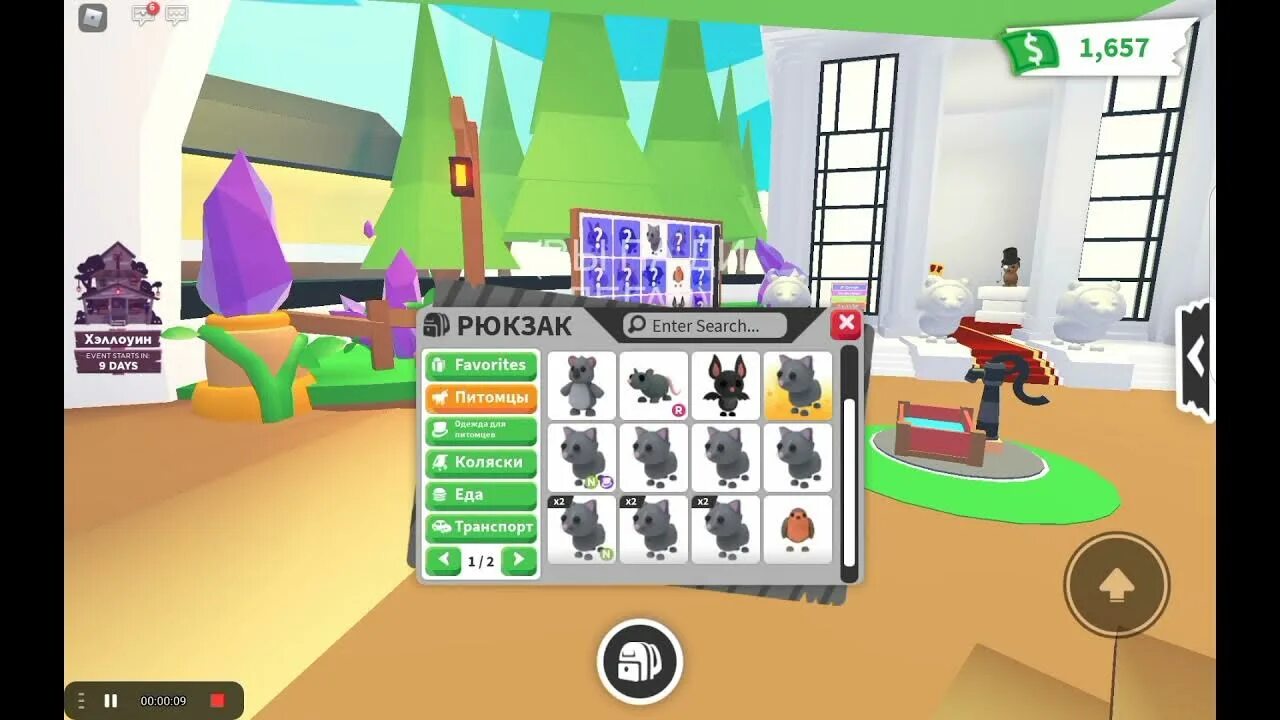 Starpets. Gg адопт ми. Starpets.gg инвентарь. Starpet как купить пета. Starpets.gg Roblox. Starpets gg купить петов