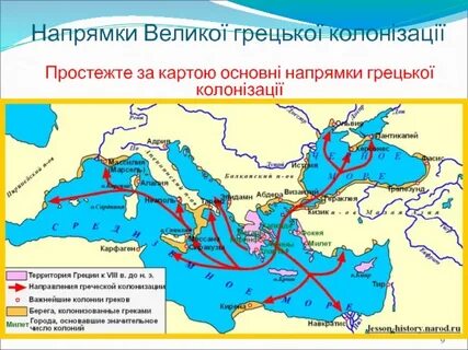 Основан в 8 веке до н э