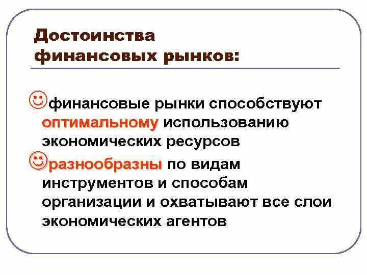 Указать примеры финансового рынка Картинки ФИНАНСОВЫЙ РЫНОК СУБЪЕКТЫ И ОБЪЕКТЫ