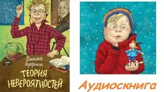 Теория невероятностей вопросы. Иктория ледерман &quot;теория невероятностей&quot;. теория невероятностей книга 1.
