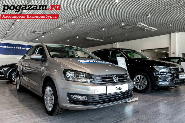 Volkswagen в наличии.