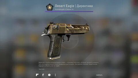 Stattrak desert eagle послание коринфянам
