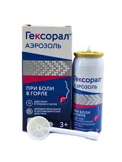 Гексорал аэрозоль
