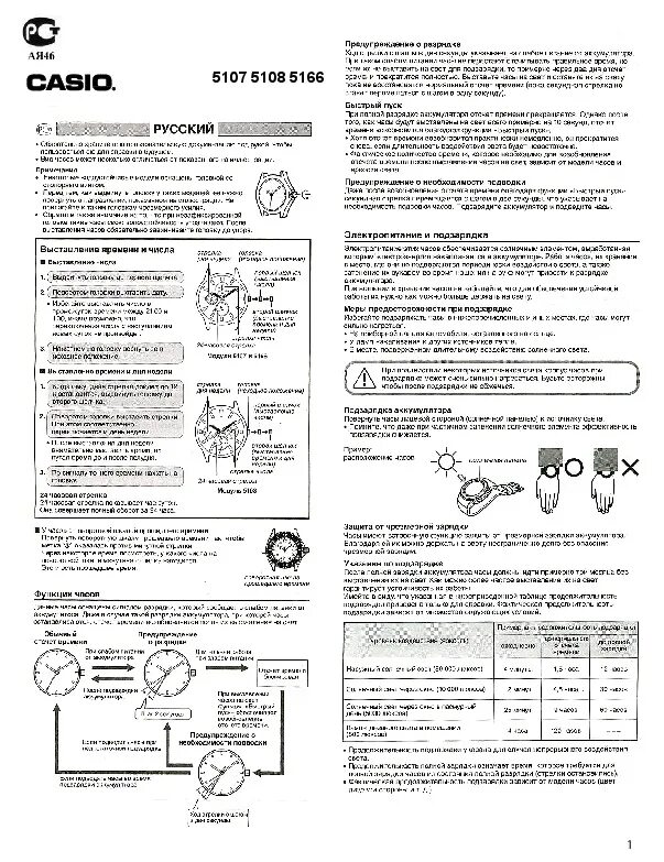 Инструкция часов на русском языке x0712l. Casio ef-340sb-1a5. часы касио wr 100m инструкция. руководство по эксплуатации часов casio. инструкция для часов касио.