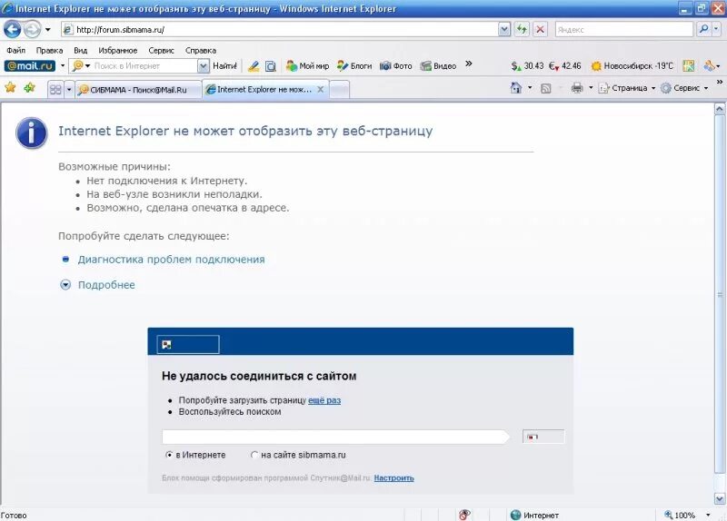 Страница Internet Explorer. Internet Explorer Главная страница. Internet Explorer 11 Главная страница. Internet Explorer не может Отобразить эту веб-страницу. Почему страница в интернете