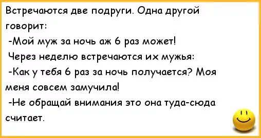 Встречаются две подруги анекдот. Анекдот про два пути. Анекдот у тебя есть два пути. Анекдот про 2 путя. 2 раза кончатся