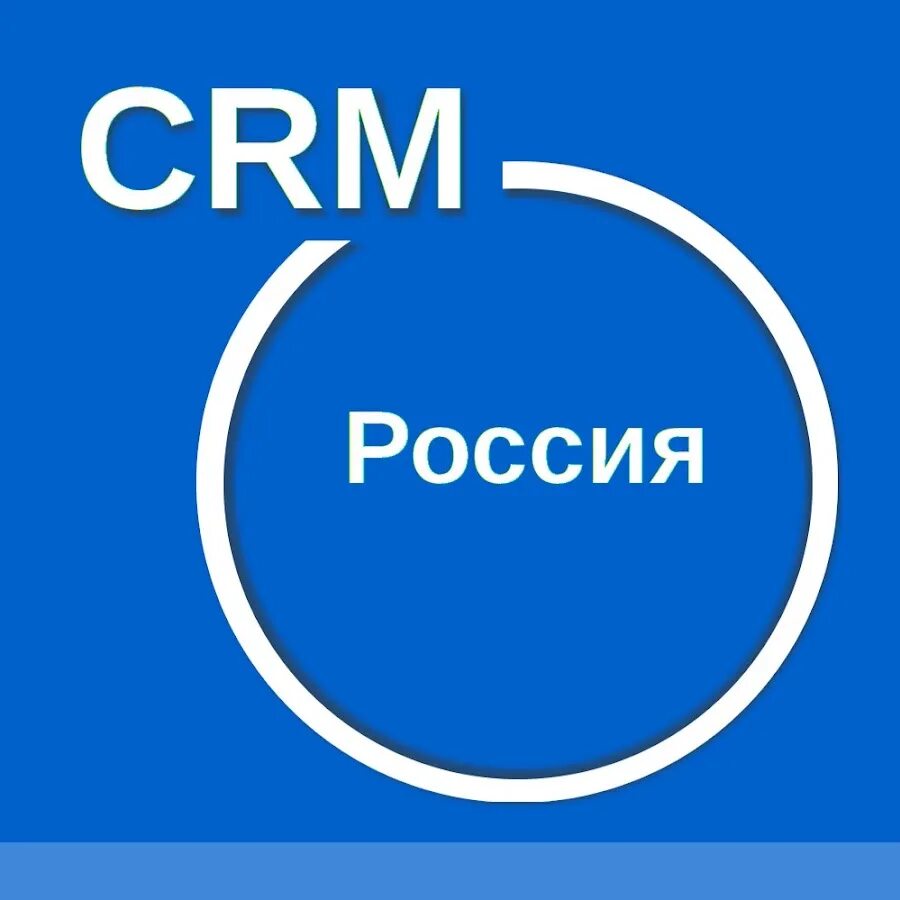 Система подписчиков. Российские CRM. CRM В России. Российские CRM системы.