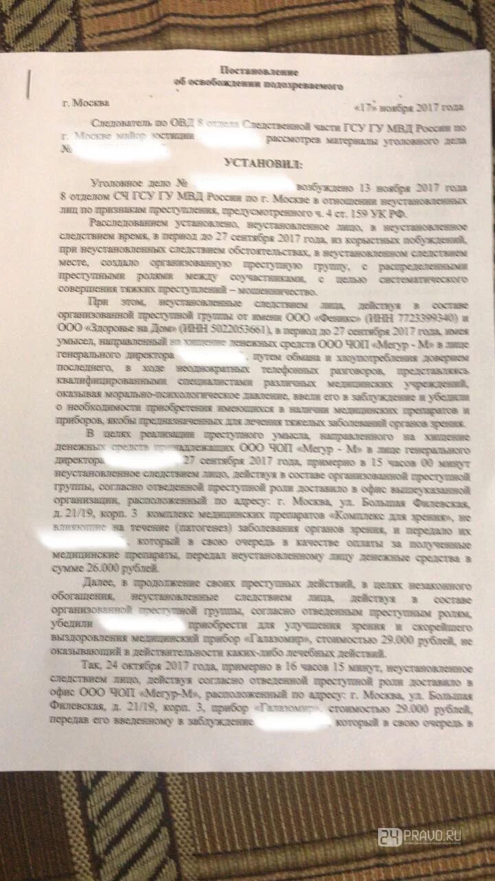 Ст 159. 159 Часть 4 уголовного кодекса. Ч 4 ст 159 УК РФ. Мошенничество ст 159 УК РФ.