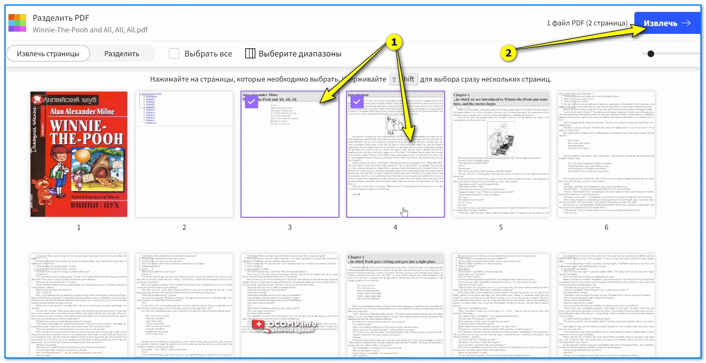 Разделение pdf на страницы