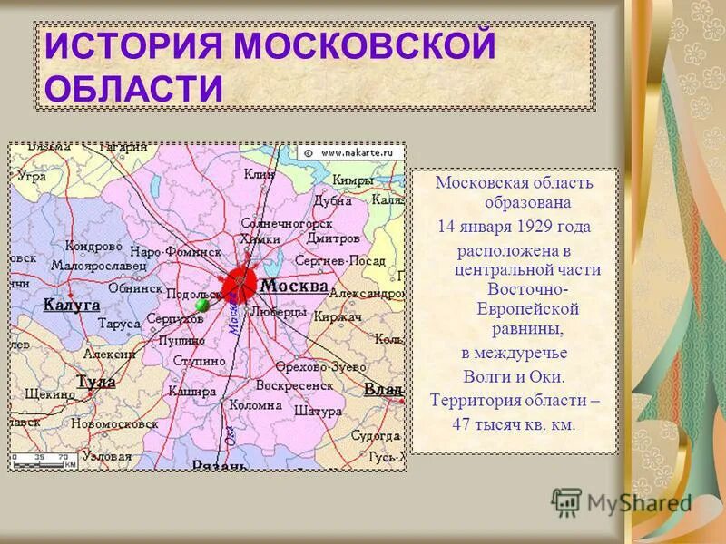 Проект про московскую область Проект "Моя малая Родина Московская область" для 1 класса Map, Map screenshot