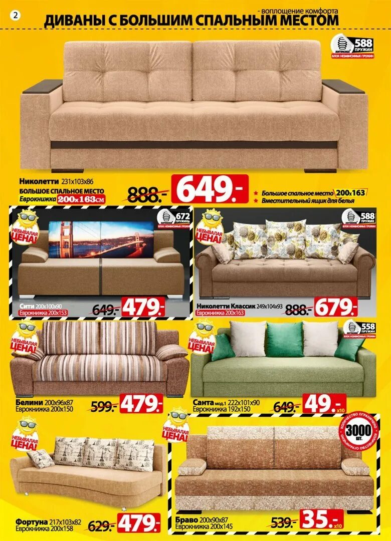 Акции в магазинах ами мебель. Кровать в ами мебель акция. Ами мебель каталог с ценами в борисове. Ами мебель акции. Ами мебель каталог с ценами в борисове.