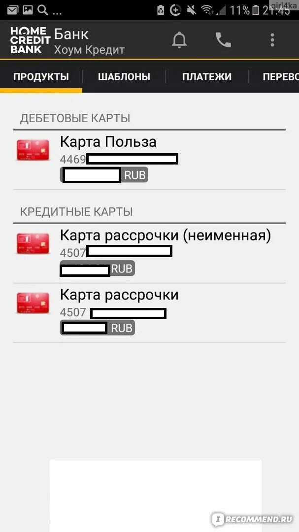 Приложение home credit не работает. Карта хоум кредит. Хоум банк номер. Хоум банк кредитная карта. Home credit Bank приложение.