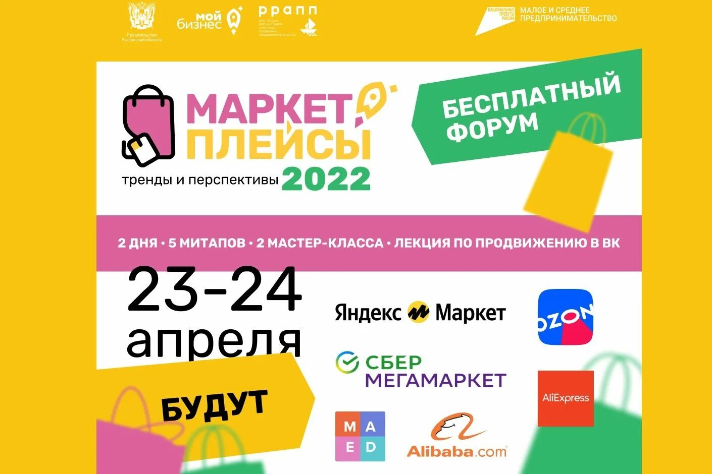 Маркетплейсы. Тренды маркетплейсы. Форум маркетплейсов. Маркетплейсы 2022