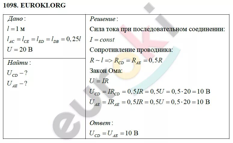 Перышкин сборник задач 2025. Физика 8 класс перышкин задача. пёрышкин физика 8 класс задачник. физика 8 класс перышкин сборник. физика 8 класс перышкин задачник.