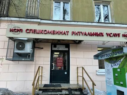 Ритуальные услуги нижний новгород