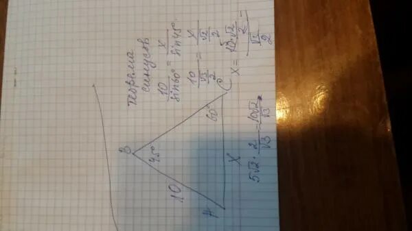 Угол c1-dd400. Используя теорему синусов решите треугольник ABC если ab 5 b 45 c 60. Угол c18\gs2 фото. Аб=10 угол АС АБС равен 45 градусов Найдите площадь полной поверхности.