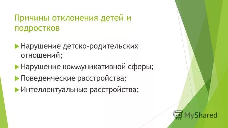 особенности коммуникации детей с нарушениями речи. нарушение коммуникативной речи. нарушение коммуникативной сферы. расстройство коммуникации у ребенка. причины несоблюдения коммуникативных качеств речи.