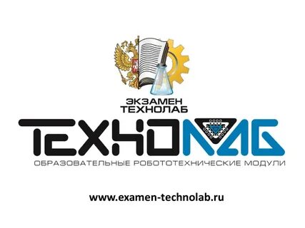 Технолаб