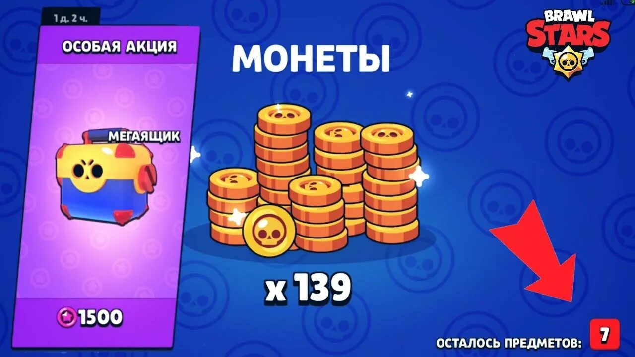 Coin brawl