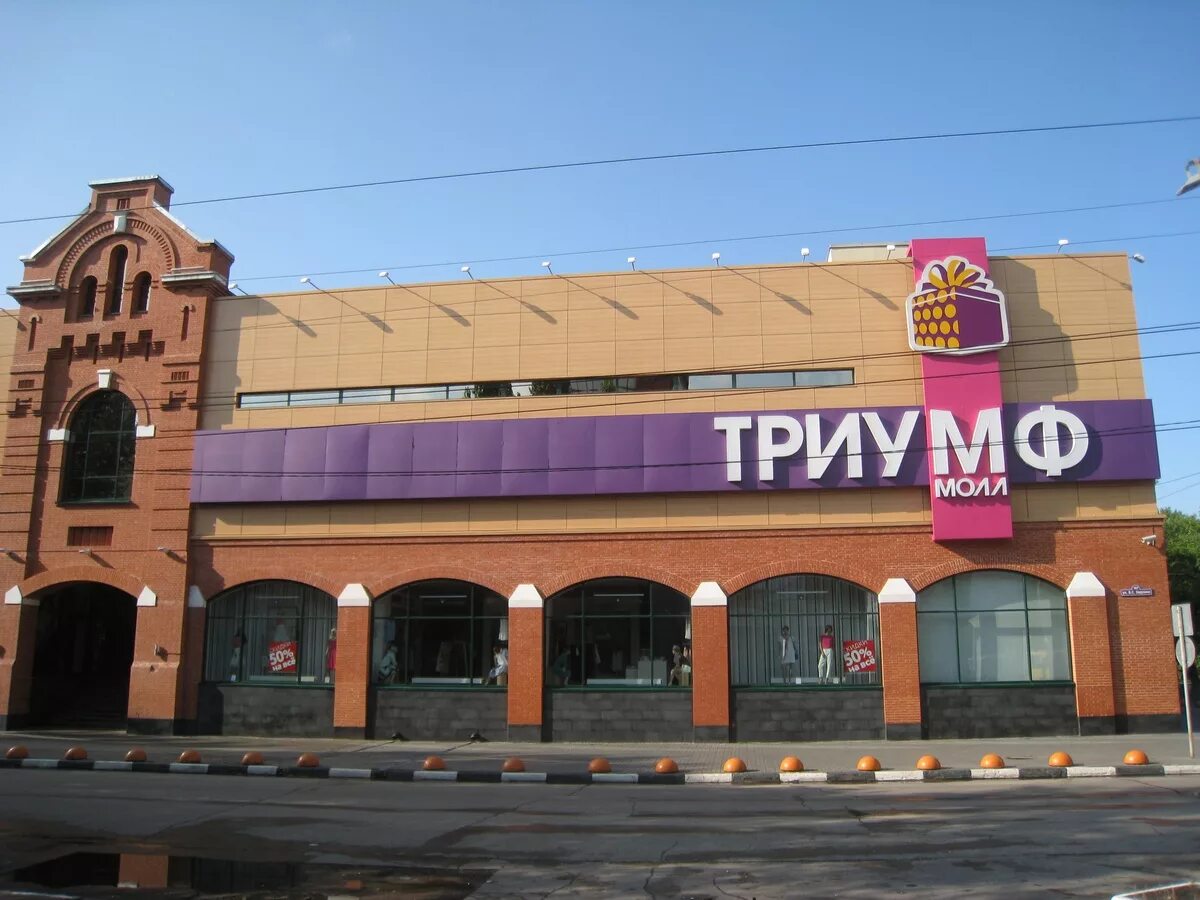 Триумф открыт. Саратов, ул. зарубина, д. 167, тц «триумф молл». торговый центр триумф саратов. тц триумф молл саратов. зарубина 167 трц триумф.