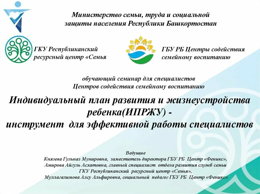 Планы индивидуального развития и жизнеустройства. Индивидуальный план развития и жизнеустройства. планы жизнеустройства воспитанников детского дома. з индивидуальный план развития и жизнеустройства ребенка. результативная часть в индивидуальном плане жизнеустройства.