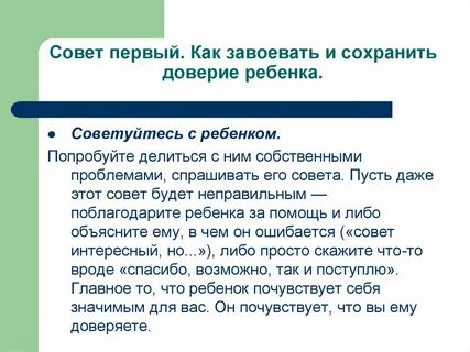 Как доверить ребенка бывшему
