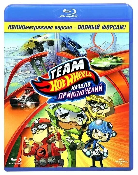 Игра тим хот вилс 2013. Тим хот вилс начало приключений. Команда хот вилс. Тим хот вилс начало приключений. Тим хот вилс начало приключений.