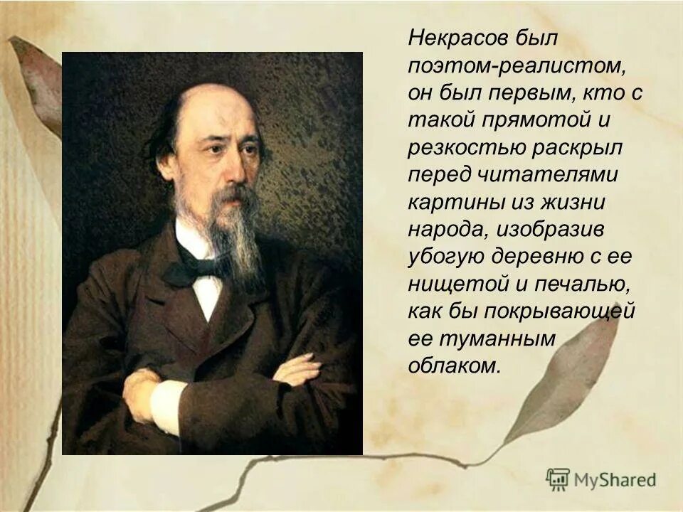 Истинно народный. Некрасов был. Некрасов есть. Каким поэтом был Некрасов. Некрасов был богат.