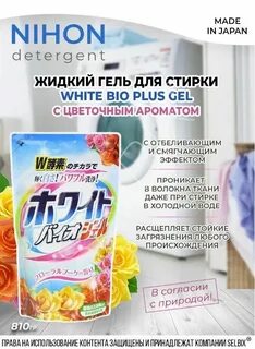 Гель для цветов