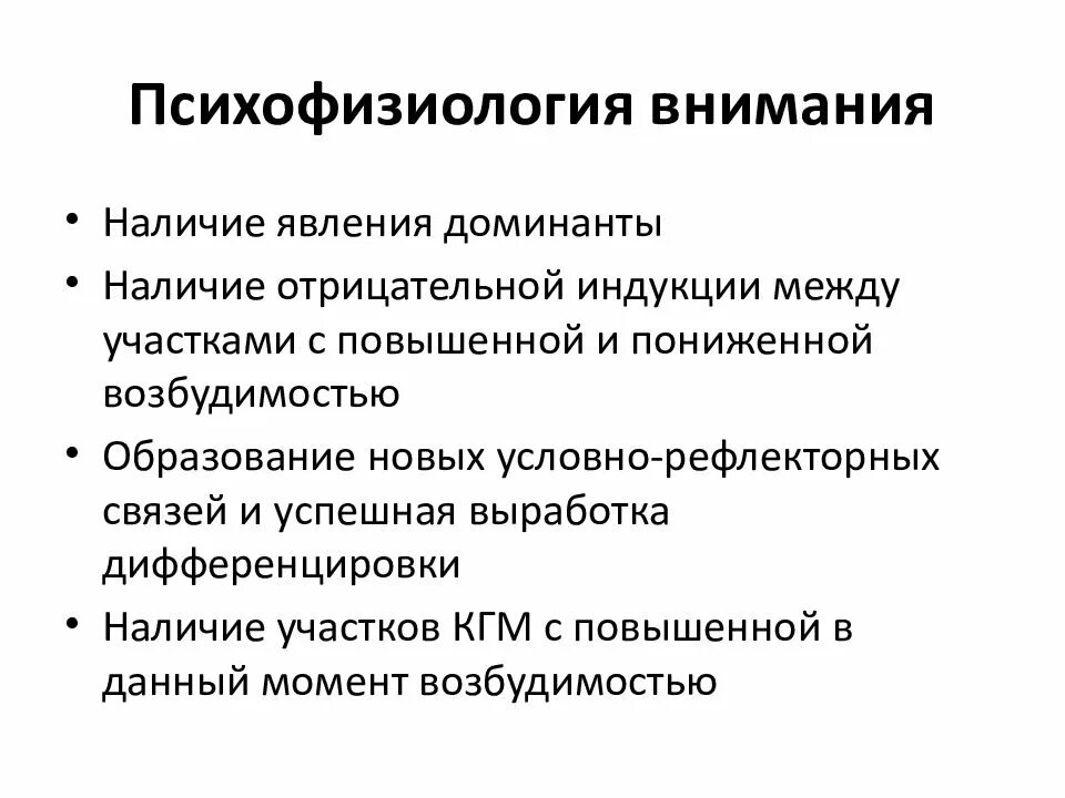 Психофизиология работа. Психофизиология познавательных процессов. психофизиология это в психологии. психофизиология восприятия кратко. психофизиология сенсорных процессов.