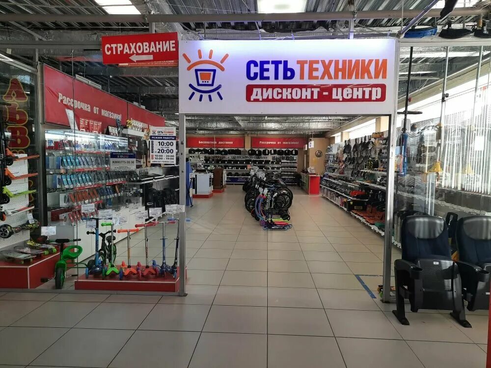 магазин сеть техник. все отделы в днс. фрау техника. магазин сеть техник. сеть техники саянск интернет магазин.