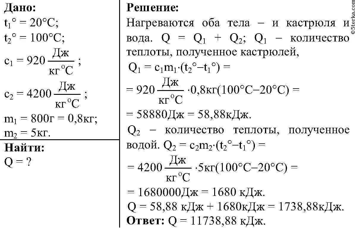 Определите во сколько раз увеличится количество теплоты. Какое количество теплоты. Определите количество теплоты, необходимое для нагревания. Количество теплоты требуемое для нагревания до 100 градусов. Количество теплоты необходимое для нагревания воды.