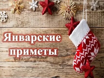 Можно дарить календарь на новый год приметы